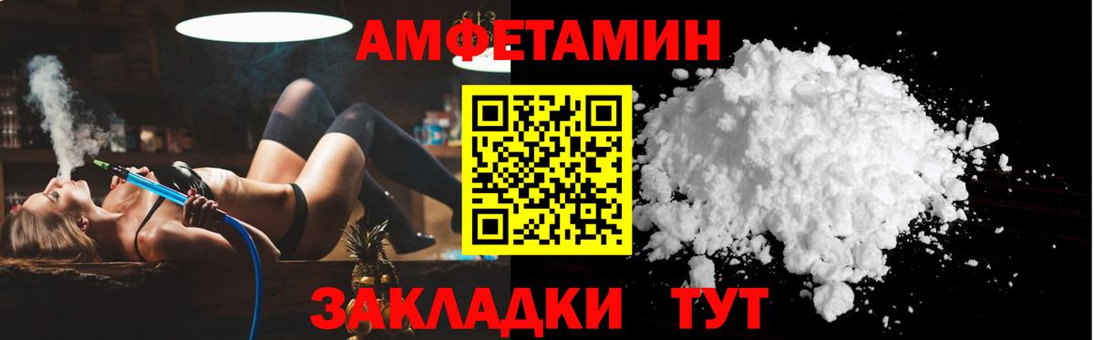 АМФЕТАМИН Розовый Светлоград