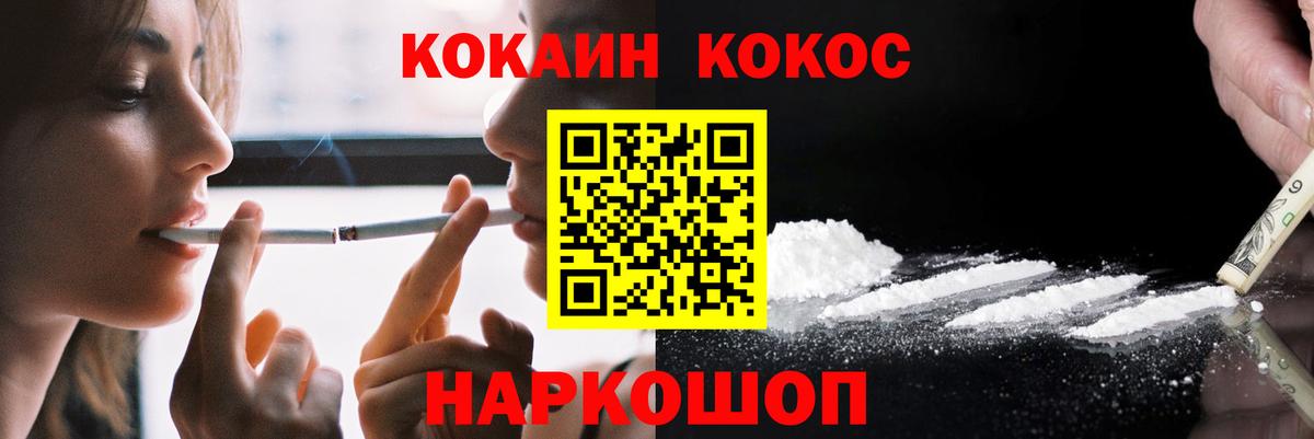 Cocaine Светлоград