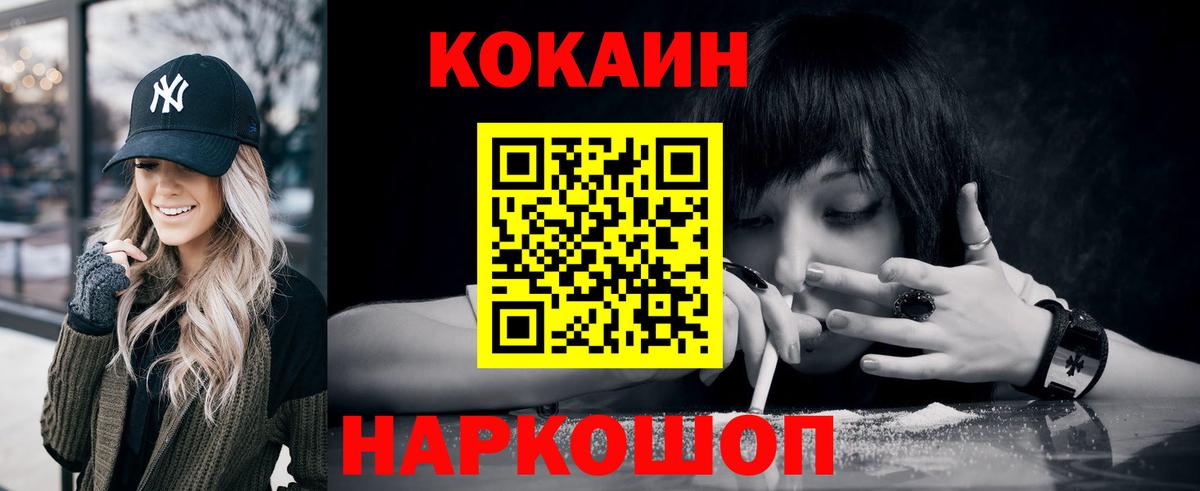 Кокаин Columbia  Кокаин  Вход с VPN  Светлоград  Кокаин Перу 