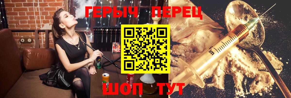 Светлоград  ГЕРОИН гречка  Вход с VPN 