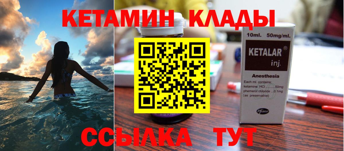 КЕТАМИН ketamine  КЕТАМИН ketamine  Вход с VPN  Светлоград 