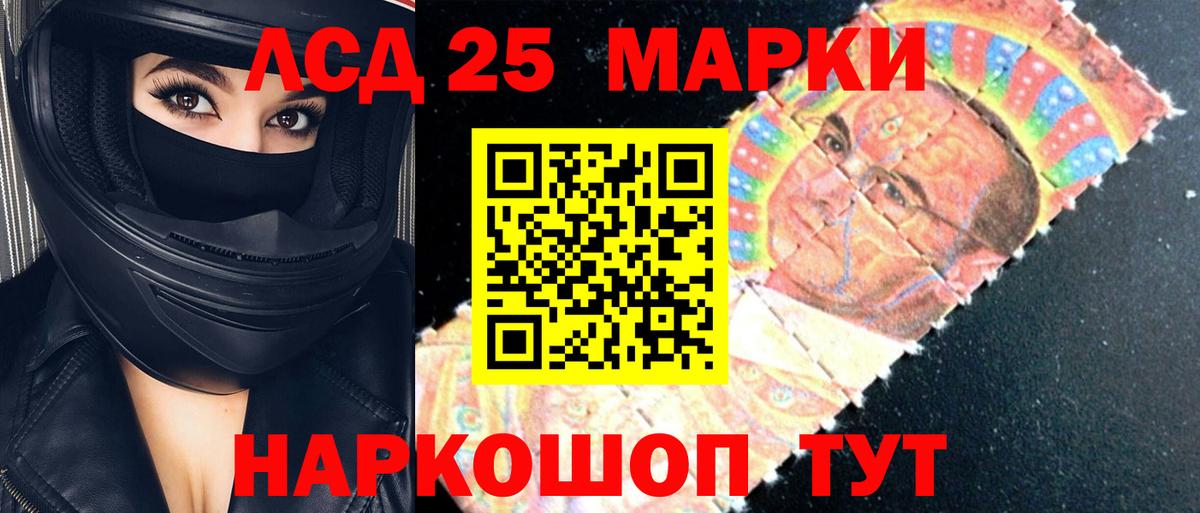 LSD-25 экстази кислота  LSD-25 экстази кислота  Светлоград  Лсд 25 экстази  Вход с VPN 