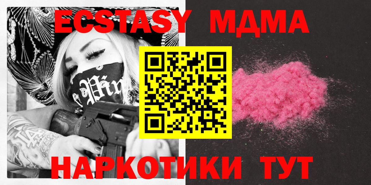Светлоград  MDMA  Вход с VPN  МДМА молли  МДМА молли 