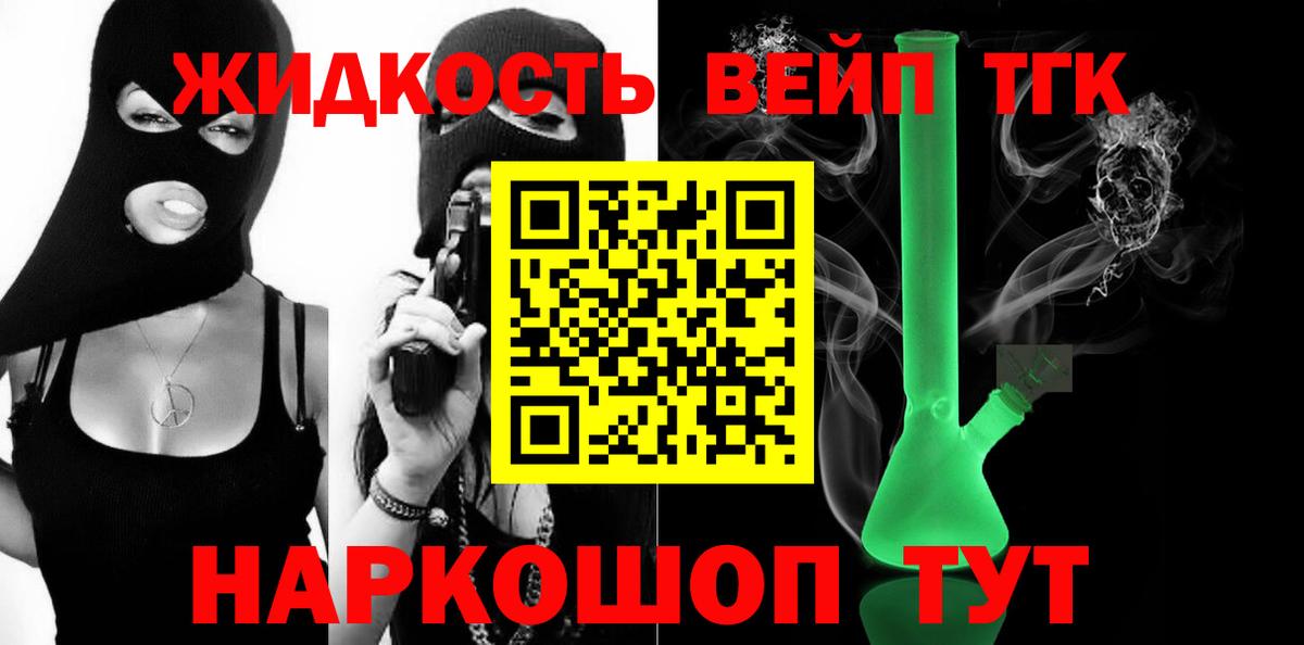 ТГК Wax  цены   ТГК вейп с тгк  Светлоград  Вход с VPN 